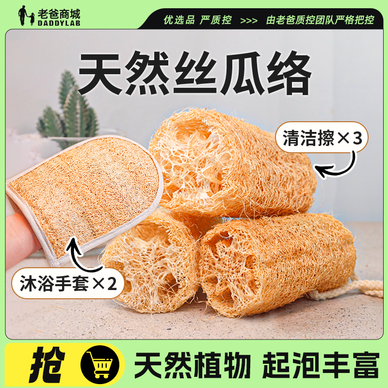 絲瓜絡洗碗刷洗碗布清潔