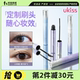 老爸评测UKISS睫毛膏睫毛打底膏防水纤长卷翘不易晕染持久定型女