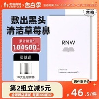 老爸评测去黑头鼻贴套装5组装以敷代撕收敛肌肤工厂发货