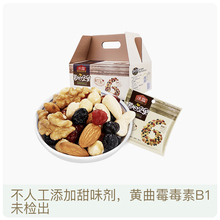 老爸评测每日坚果混合装750g大礼包孕妇干果仁零食核桃仁礼盒30包