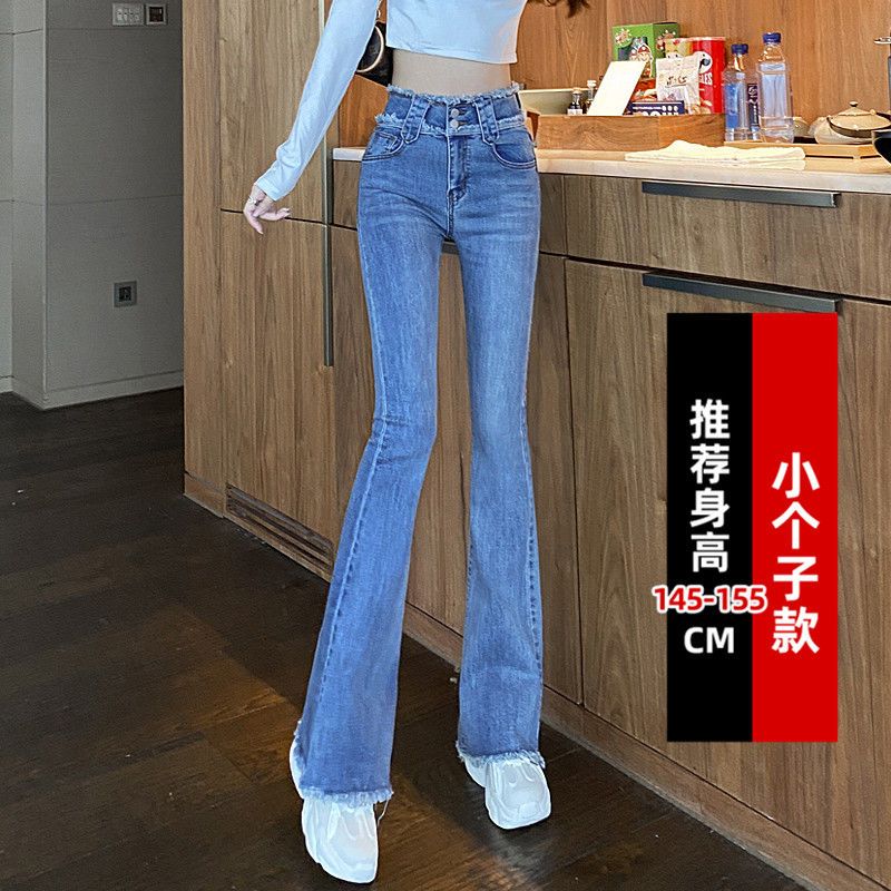 145小个子XS码微喇牛仔裤女春秋新款高腰毛边辣妹八九分喇叭裤子