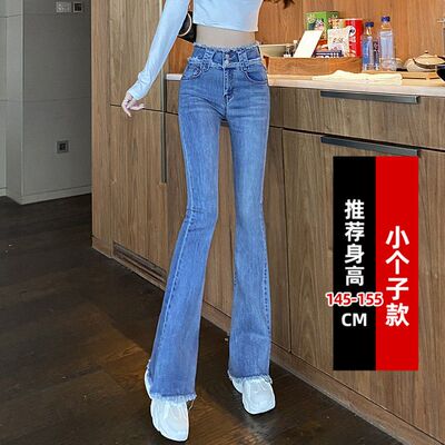 145小个子XS码微喇牛仔裤女春秋新款高腰毛边辣妹八九分喇叭裤子