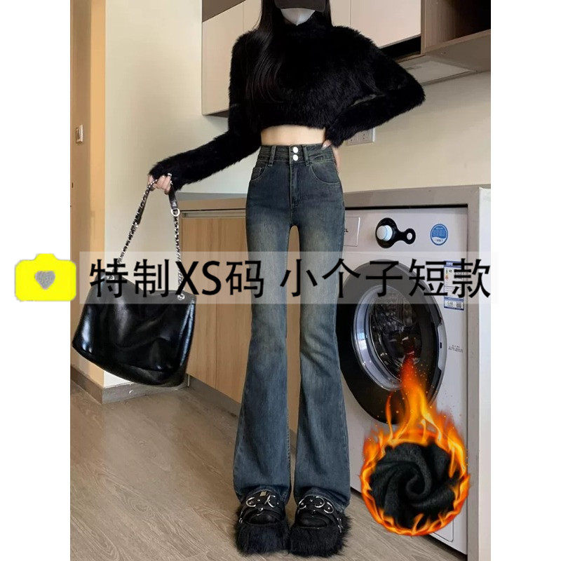 复古微喇叭女秋冬外穿加绒加厚小个子高腰显瘦牛仔马蹄拖地长裤冬