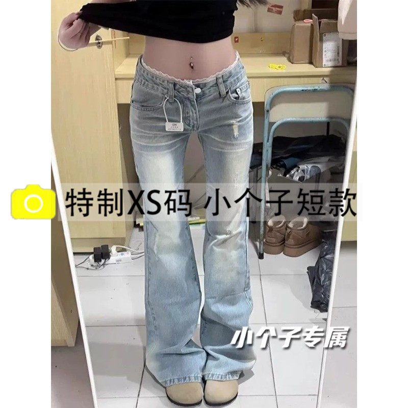 浅色小个子微喇牛仔裤女装春秋季美式低腰裤子女款紧身蕾丝喇叭裤