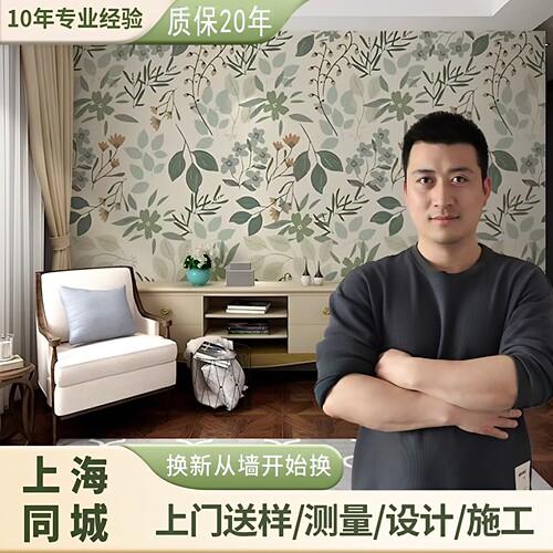 上海师傅施工无缝墙纸墙布包安装