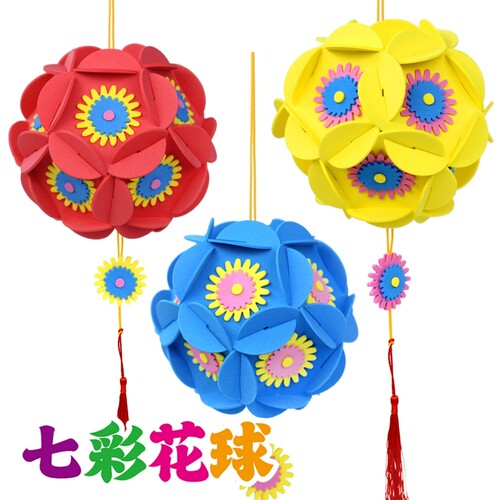 三月三手工diy花球挂饰儿童制作