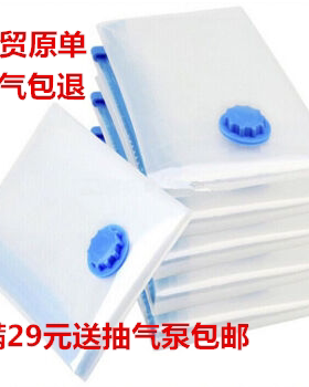 加厚棉被子收纳真空压缩袋