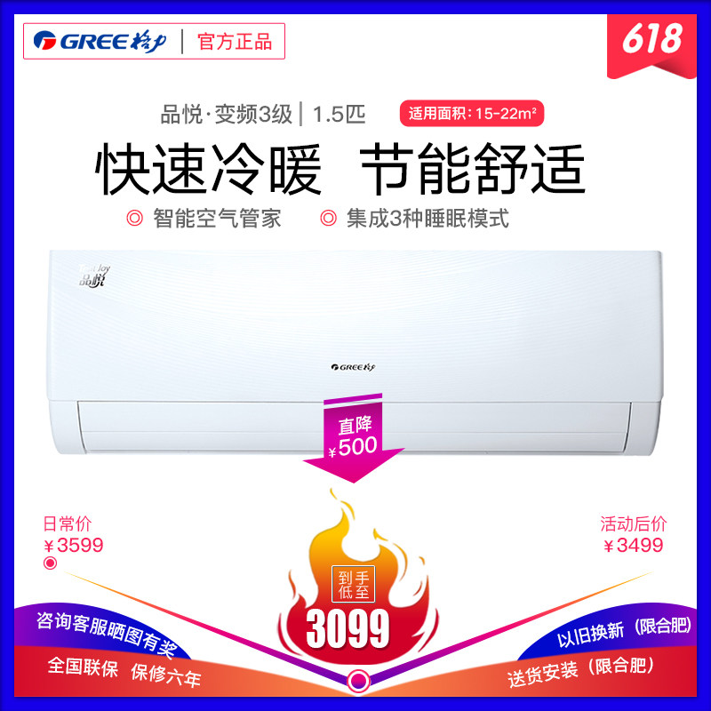 Gree/ Gree KFR-32GW/ ( 32592 ) FNhAa-A3 Commodities Wyatt 1.5 energy conservation air conditioner Anhuiin the Large household appliances , Air conditioning  category - from Buy2taobao.com to provide professional Taobao agent buy service
