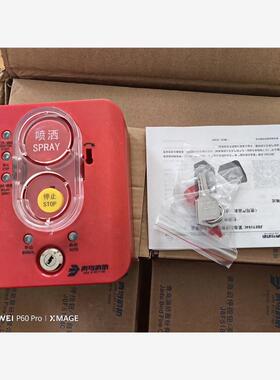 【议价】北大青鸟 全新紧急启停按钮/手自动转换盒JBF5184C全新