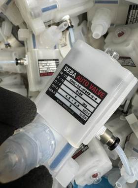 【议价】出SEBA品牌的自动阀，主要颜色为白色。产品型号为SSA-8