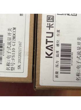 【议价】全新卡图FS110-G12MDCCM电子式流量开关，