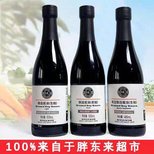 胖东来生抽酱油黄豆黑豆生抽老抽胖东来自营酱油