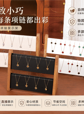 胡桃木色双层项链展示架斜面立式珠宝店手链项链吊坠陈列展示架