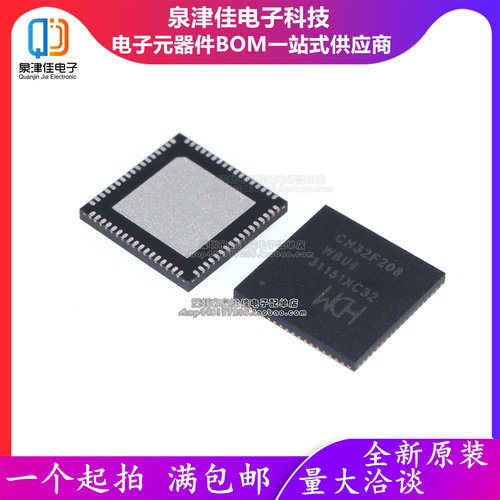 只做原装 CH32F208WBU6 封装QFN68 单片机 MCU微控制器
