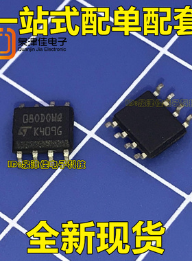 35080 080DOWQ 适用老款调仪表专用芯片 全新原装 一换就好