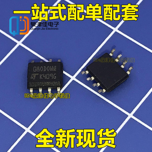 35080 080DOWQ 适用老款调仪表专用芯片 全新原装 一换就好