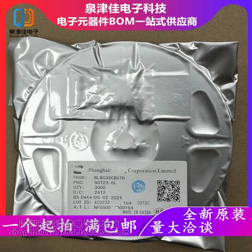 只做原装 BL8033CB6TR 贴片 SOT23-6 丝印:GN 同步降压转换器芯片