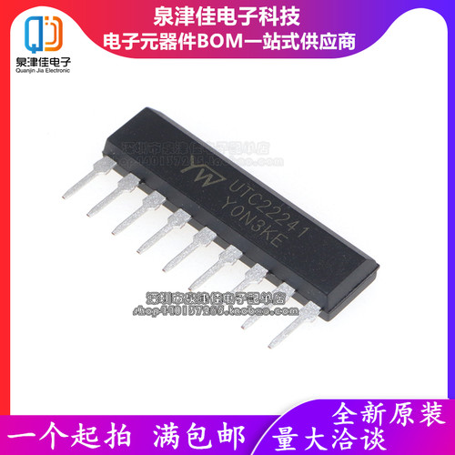 全新进口原装 UTC22241 KA22241 SIP-9 直插IC音频放大器