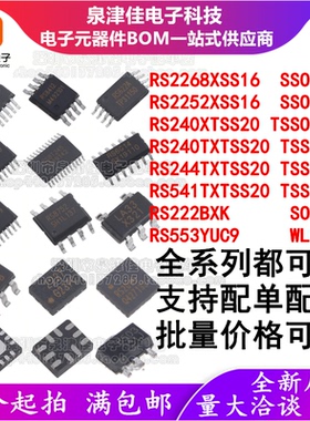 RS2268XSS16/2252/240XTSS20/244TXTSS20/541/222BXK/553YUC9全新