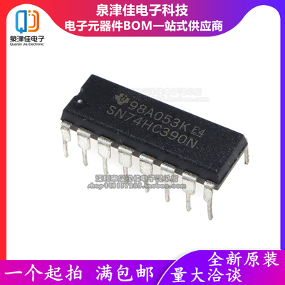 全新原装 SN74HC390N CD74HC390E 直插DIP-16 十进制集成电路