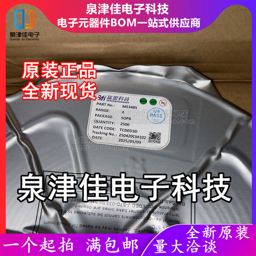 只做原装 MS3485 SOP8 兼容MAX3485 RS-485/RS-422芯片