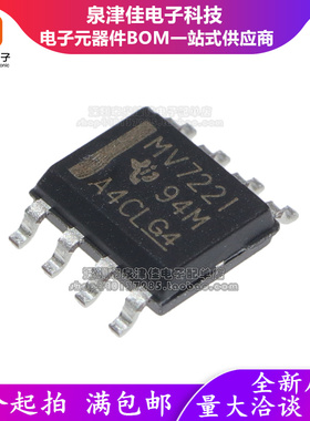 全新进口原装 LMV722IDR 丝印MV722I SOP-8 低压低功耗运算放大器