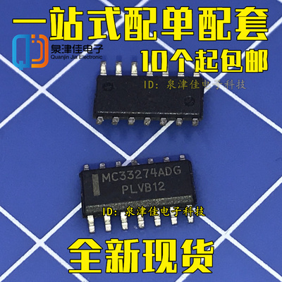 MC33274ADR2G MC33274ADG 贴片 SOP-14 运算放大器IC 可以拍下