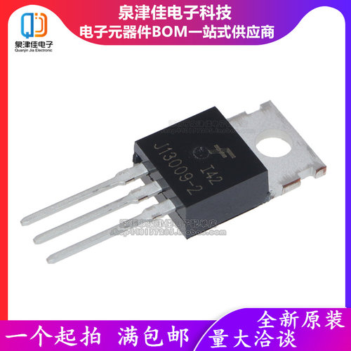 全新原装 进口现货 J13009-2 NPN道功率管to220 12A400V 13009