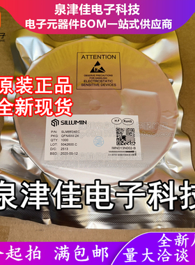 只做原装 SLM8834 SLM8834EC 封装QFN-24 专业电源管理芯片  现货