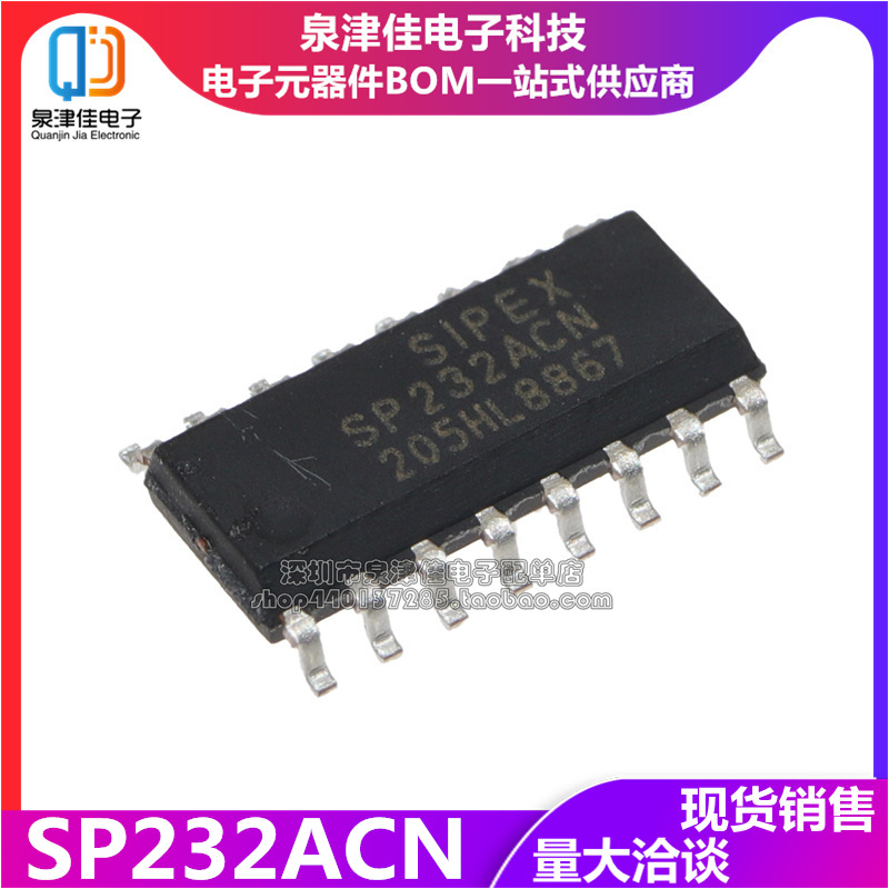 原装正品 SP232ACN SP232ACN-L/TR SOP16贴片 RS232收发器芯片-封面