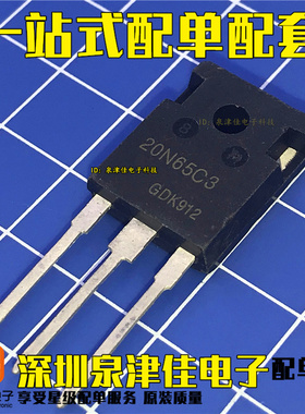 SPW20N65C3 TO-247 20N65C3 650V TO-3P N 场效应MOS管