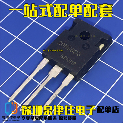 SPW20N65C3 TO-247 20N65C3 650V TO-3P N 场效应MOS管