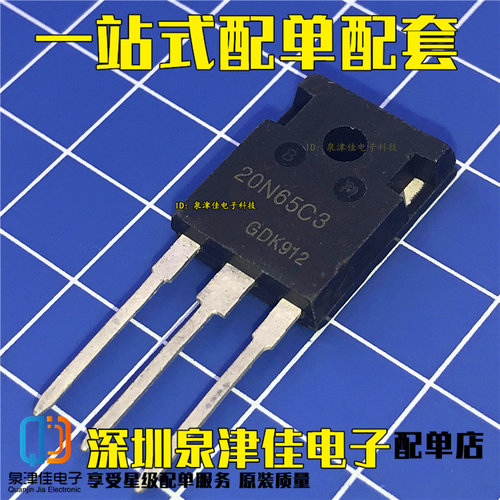 SPW20N65C3 TO-247 20N65C3 650V TO-3P N 场效应MOS管