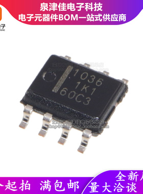 进口全新原装  HAT1036R-EL-E 贴片 SOP8 芯片 丝印1036 现货