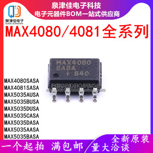 MAX4080SASA芯片全新现货