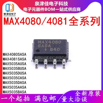 MAX4080SASA芯片全新现货