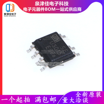 只做原装  U3015 U3018 U3018F SOP-7 DC-DC电源芯片 现货供应