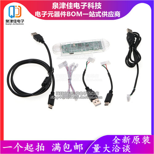 STC-USBLink1D烧录器配单