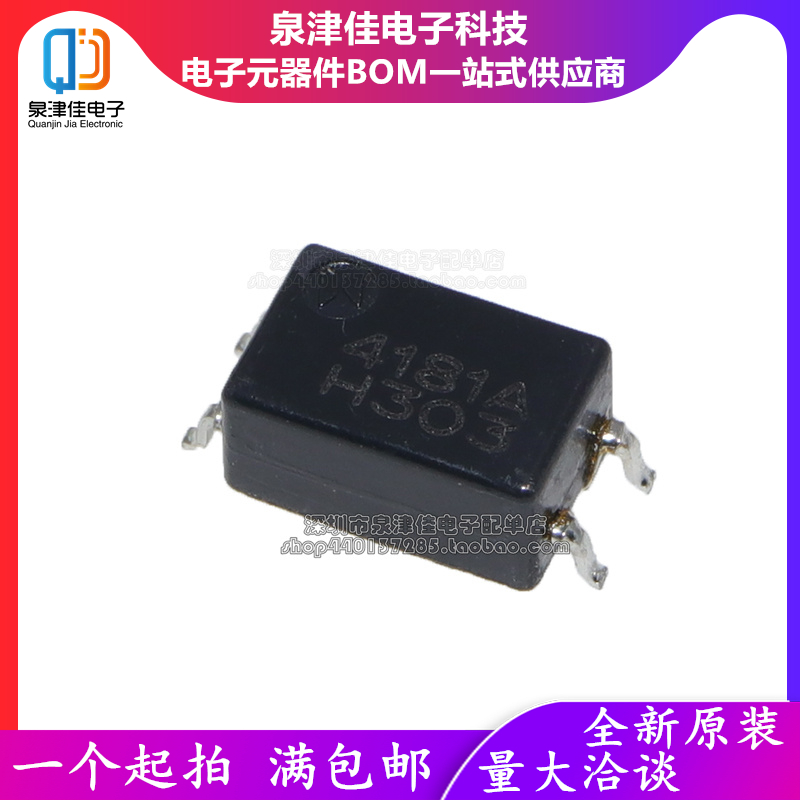 全新进口原装 ESMIT-4181A  SOP4 可以直接下单