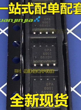 全新现货 OPA690 OPA690IDR      原装电子配单 撒 价优询问价少