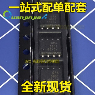 全新现货 OPA690 OPA690IDR      原装电子配单 撒 价优询问价少