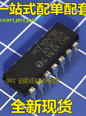 HCF4047BE HCF4047BEY DIP-14 单稳态触发器 全新原装现货