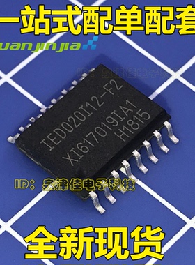 IED020I12-F2 1ED020I12-F2 1ED020I12-F 驱动IC 全新原装现货