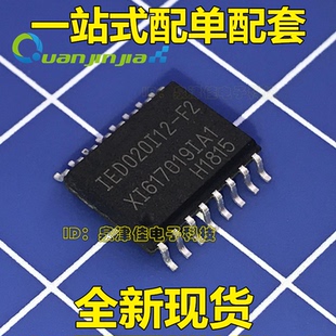 IED020I12-F2 1ED020I12-F2 1ED020I12-F 驱动IC 全新原装现货