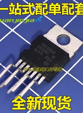 TDA2052 TDA2052A 音频功率放大器 三极管 TO-220 直插