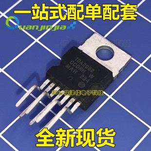 TDA2052 TDA2052A 音频功率放大器 三极管 TO-220 直插