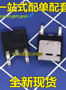 全新现货直拍 AOD448 D448 75A/30V TO252 N沟道 MOS管场效应管
