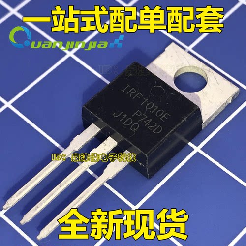 IRF1010EPBF=F1010E场效应管N沟道逆变器MOS管 TO-220全新正品