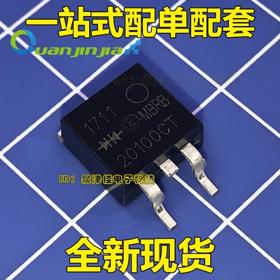 肖特基二极管 B20100G MBR20100 MBRB20100CT 全新原装贴片TO-263