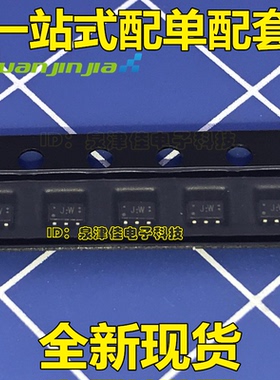 原装现货 TC7SB3157CFU 代码JW TC7SG08AFS 代码W2